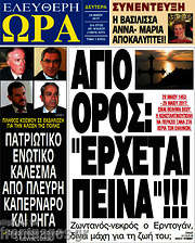 /Ελεύθερη ώρα