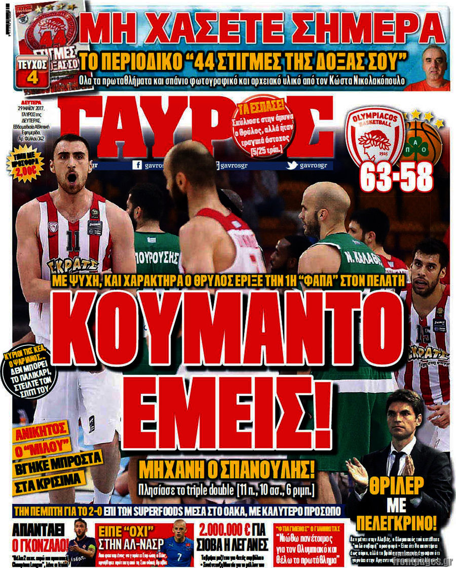 Γαύρος