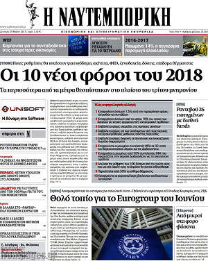 Η Ναυτεμπορική: Οι 10 νέοι φόροι του 2018