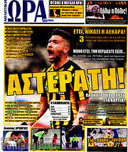 /Η Ώρα των Σπορ