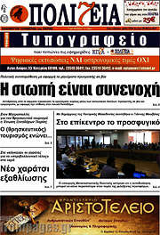 /Πολιτεία