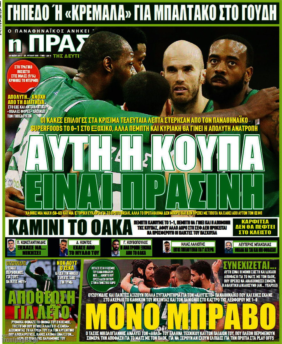 Η Πράσινη