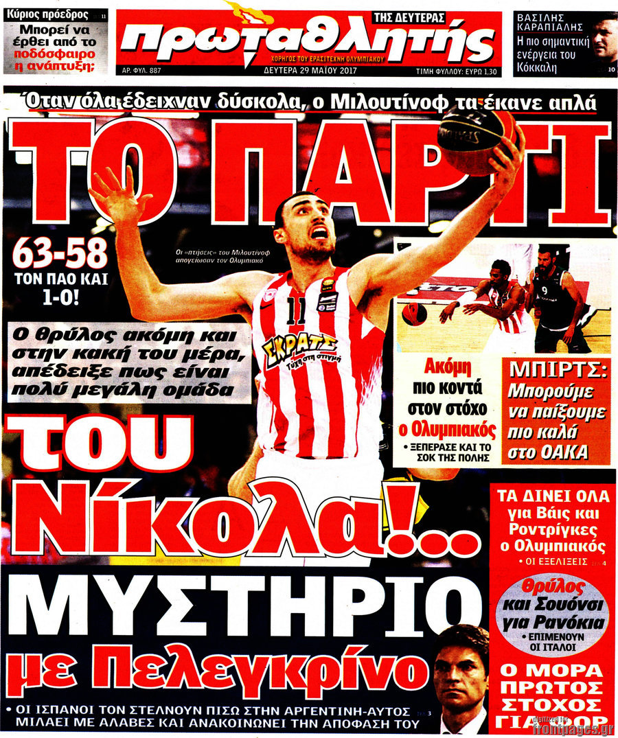 Πρωταθλητής