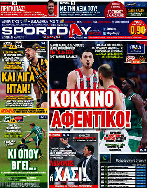 Πρωτοσέλιδο εφημερίδας Sport Day - protoselida