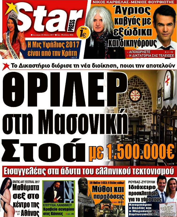 Star press