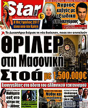 /Star press