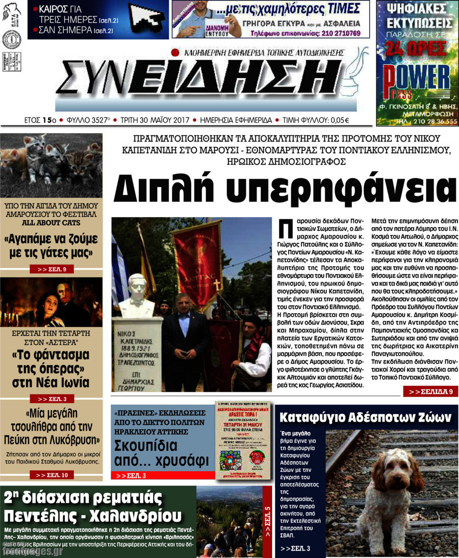 Συνείδηση