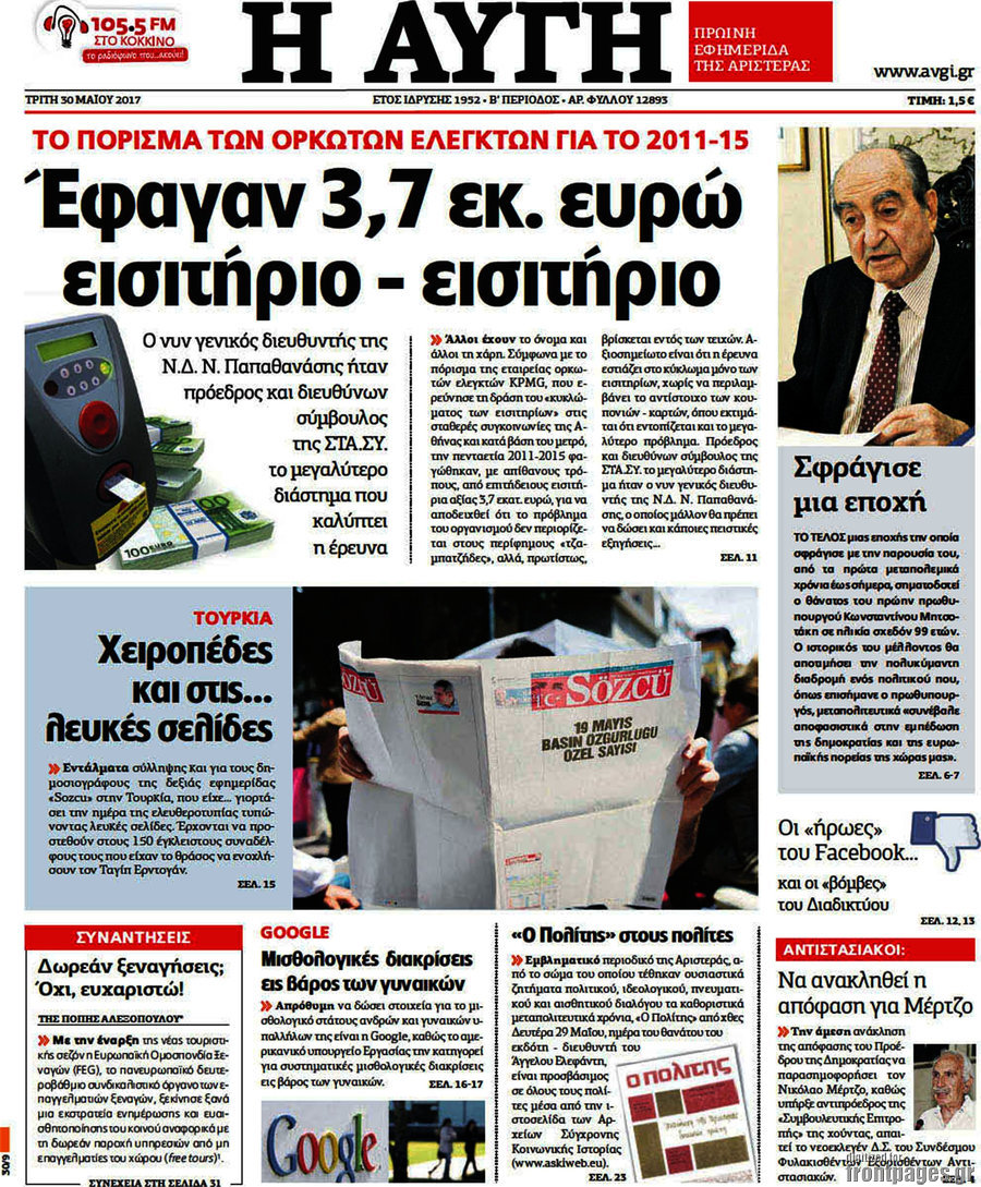 Αυγή