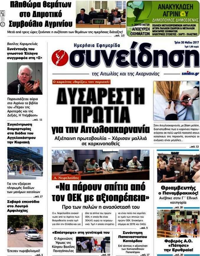 Συνείδηση