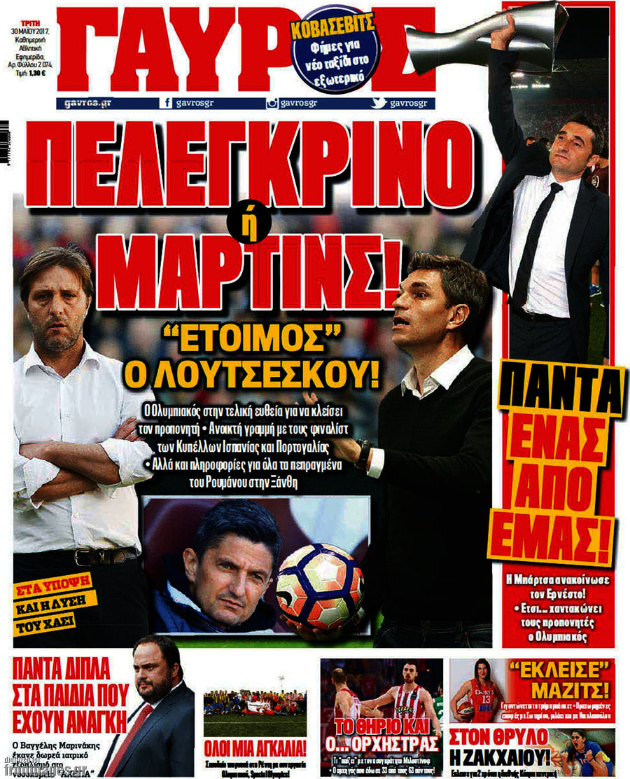 Γαύρος