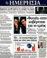 /Ημερησία