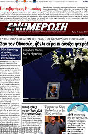/Ενημέρωση