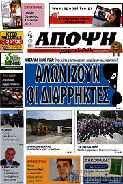 /Άποψη του νότου