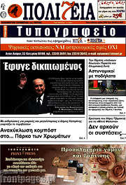 /Πολιτεία