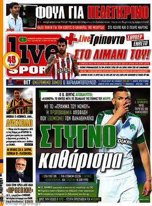 Πρωτοσέλιδο εφημερίδας Live Sport - protoselida