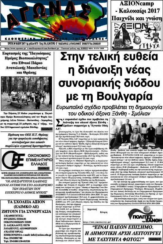Αγώνας