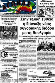 /Αγώνας