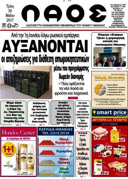 Λαός