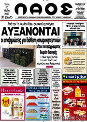 /Λαός