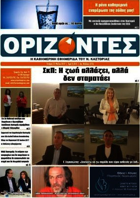 Ορίζοντες