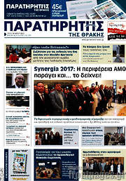 /Παρατηρητής
