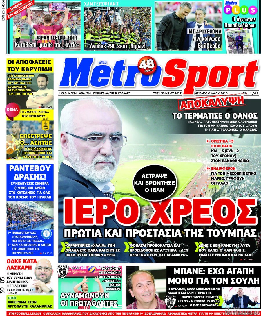 MetroSport