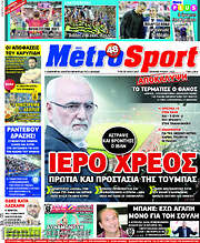 /MetroSport