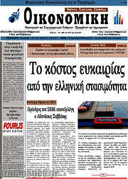 /Οικονομική