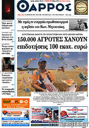 /Θάρρος