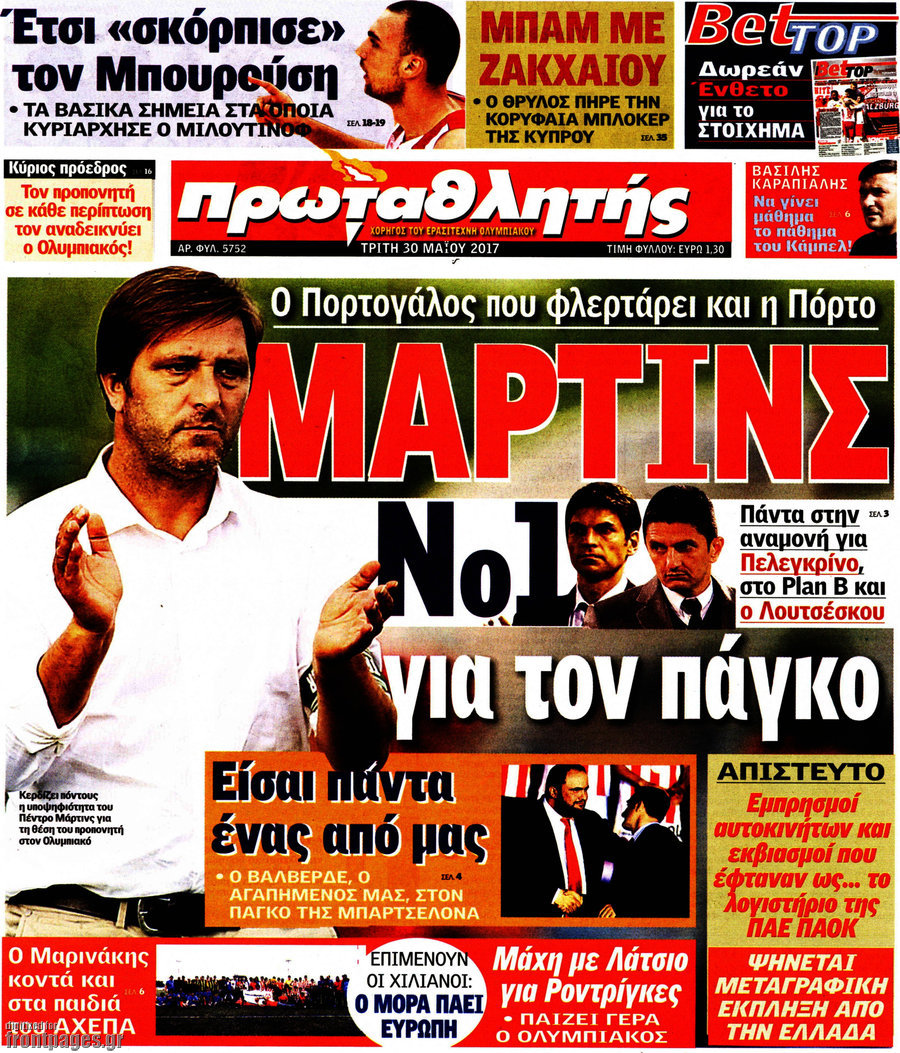 Πρωταθλητής