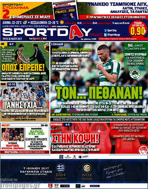 Πρωτοσέλιδο εφημερίδας Sport Day - protoselida