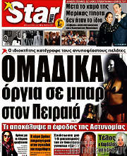 /Star press