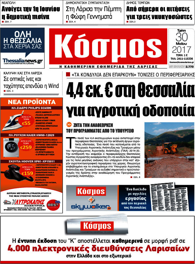 Κόσμος
