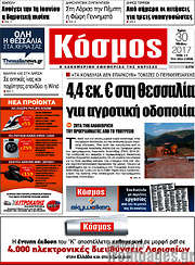 /Κόσμος