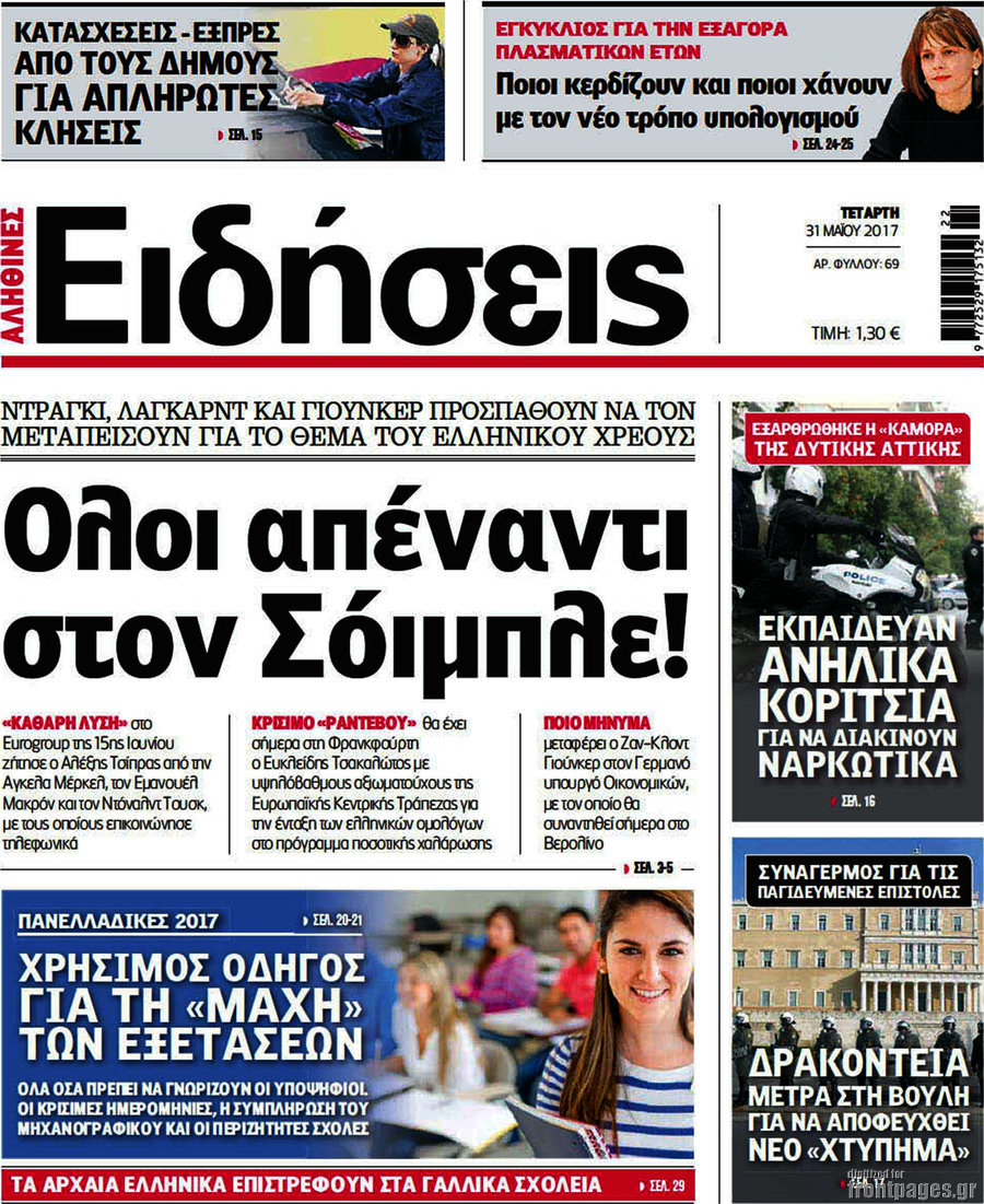 Ειδήσεις