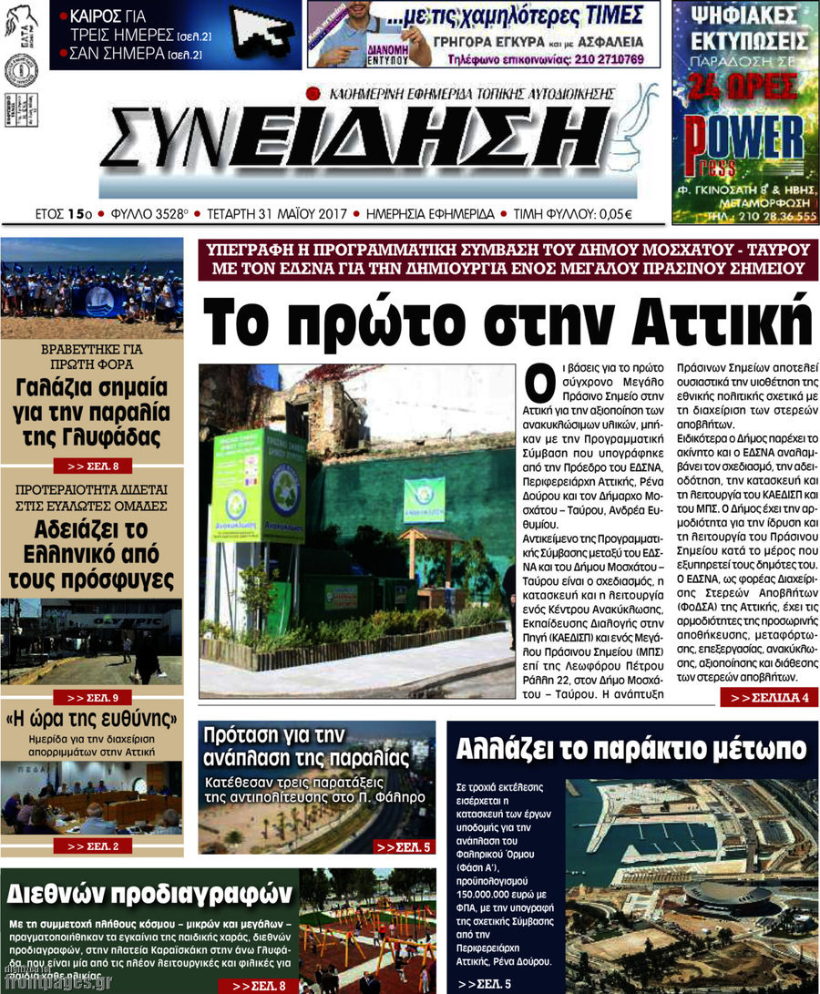 Συνείδηση