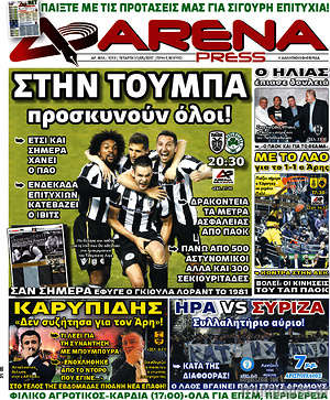 Πρωτοσέλιδο εφημερίδας Fair Play - protoselida