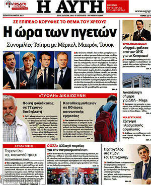 Αυγή: Η ώρα των ηγετών
