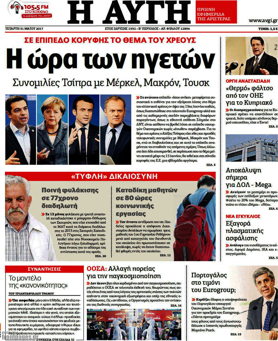 Αυγή