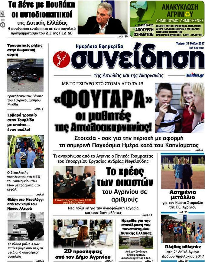 Συνείδηση
