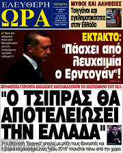 /Ελεύθερη ώρα