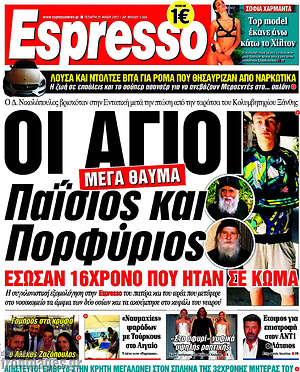Espresso: Οι άγιοι Παΐσιος και Πορφύριος έσωσαν 16χρονο που ήταν σε κώμα