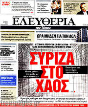 /Ελευθερία