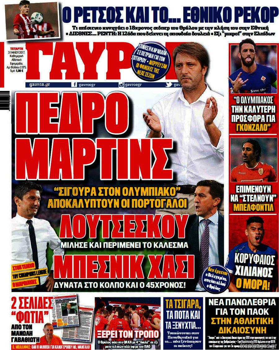Γαύρος