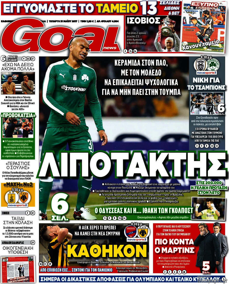 Goal News