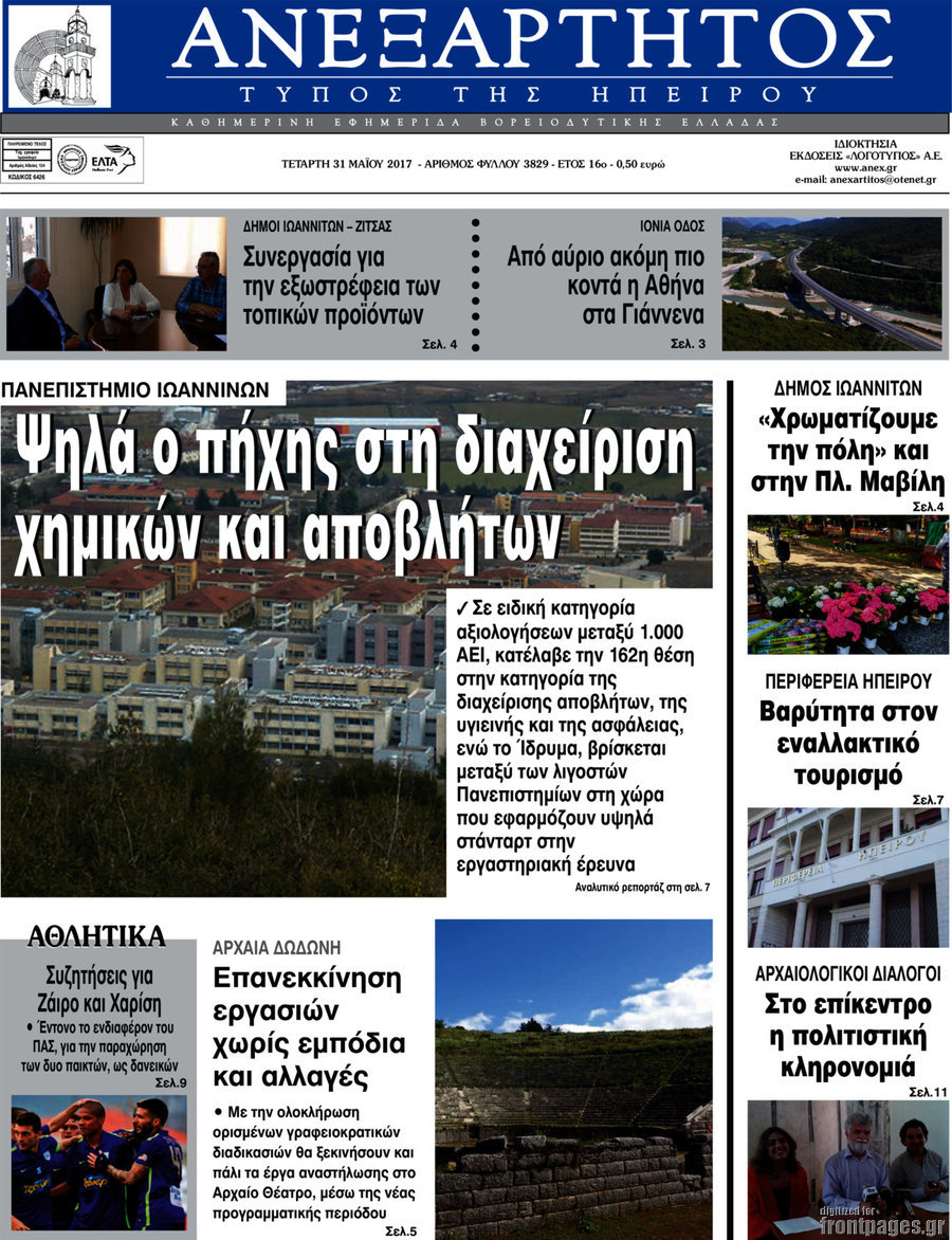 Ανεξάρτητος
