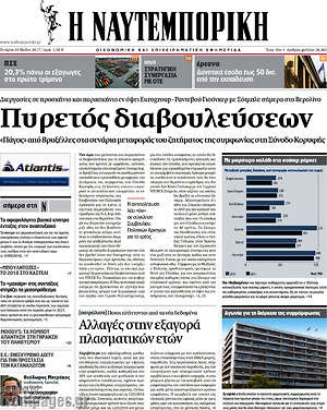 Η Ναυτεμπορική: Πυρετός διαβουλεύσεων