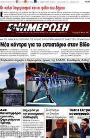 /Ενημέρωση