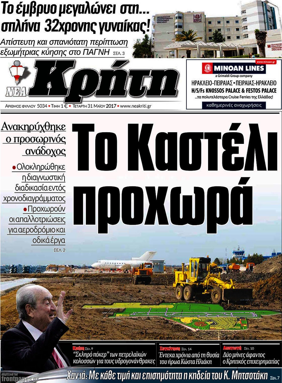 Νέα Κρήτη