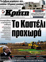 /Νέα Κρήτη
